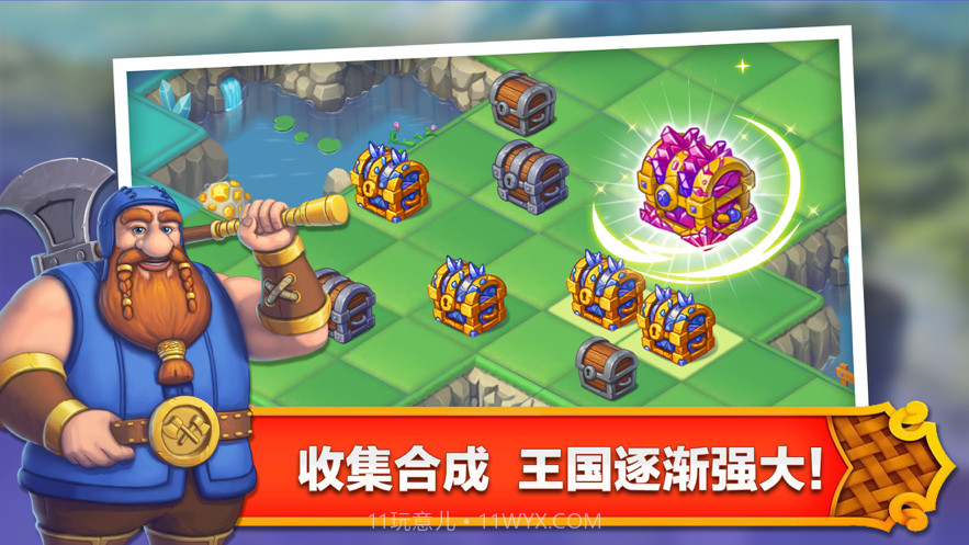 合成王国奇幻岛截图2