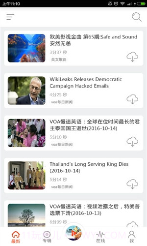 塔塔英语电台截图5