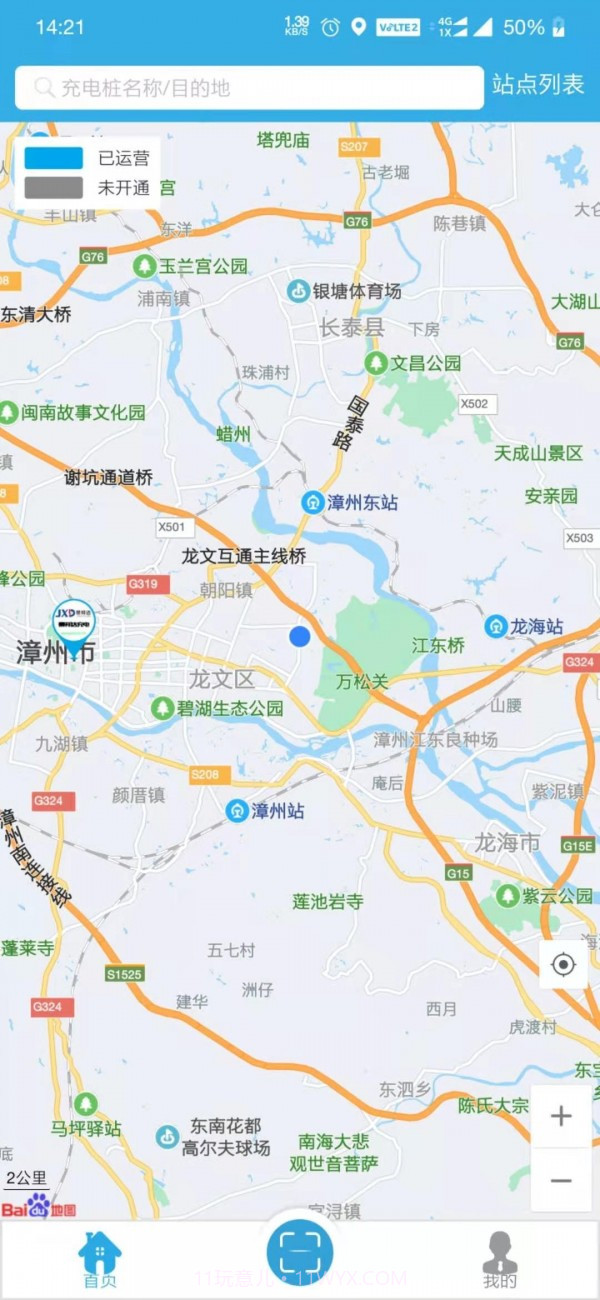 景祥达充电企业版截图1 景祥达充电企业版截图1