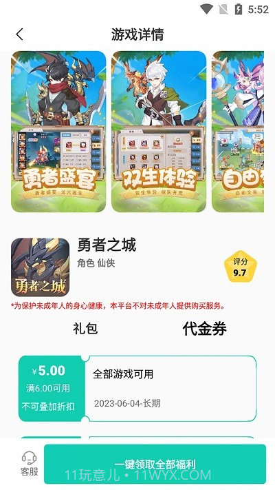 川奇咪噜截图1 川奇咪噜截图1