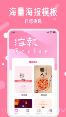 春节海报制作素材截图1