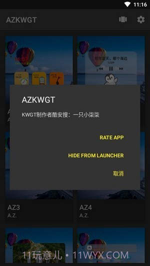 AZKWGT截图2