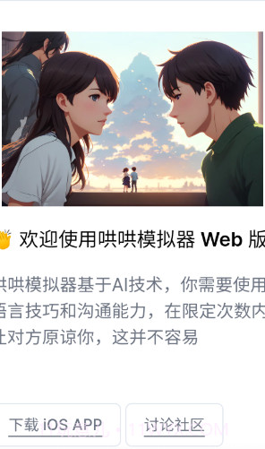 哄哄截图1 哄哄截图1