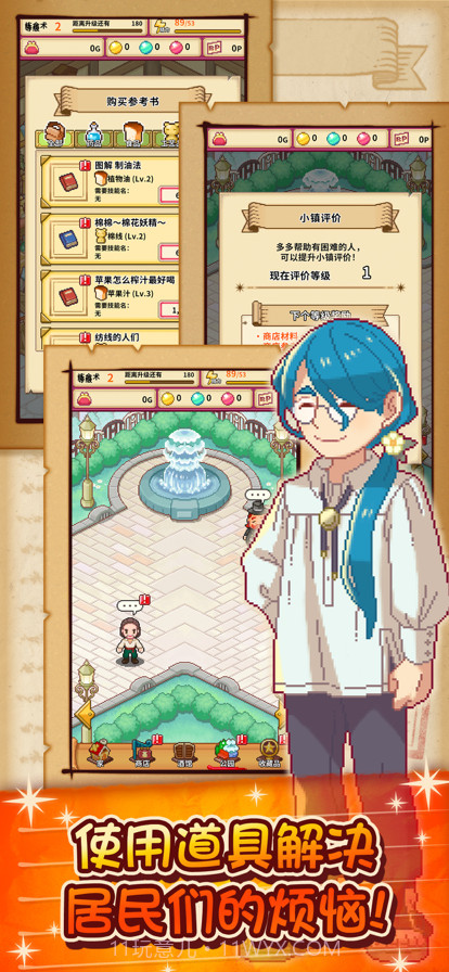 笑容的炼金术师截图5