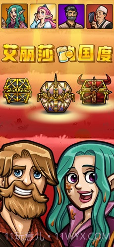 艾丽莎的国度截图1 艾丽莎的国度截图1
