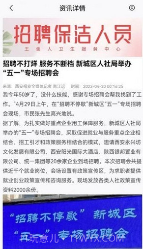 赶企招聘截图1 赶企招聘截图1