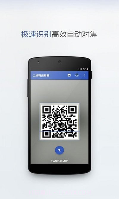 多多扫描二维码截图1