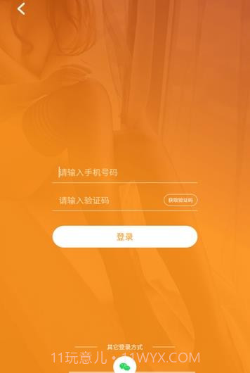 恋物社交易(恋物社)截图3 恋物社交易(恋物社)截图3