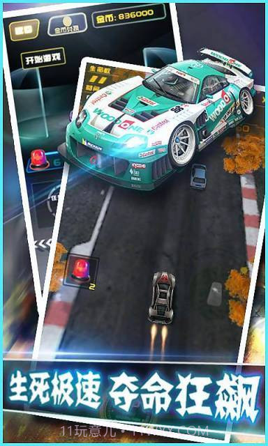 夺命狂飙：狂野飙车截图2