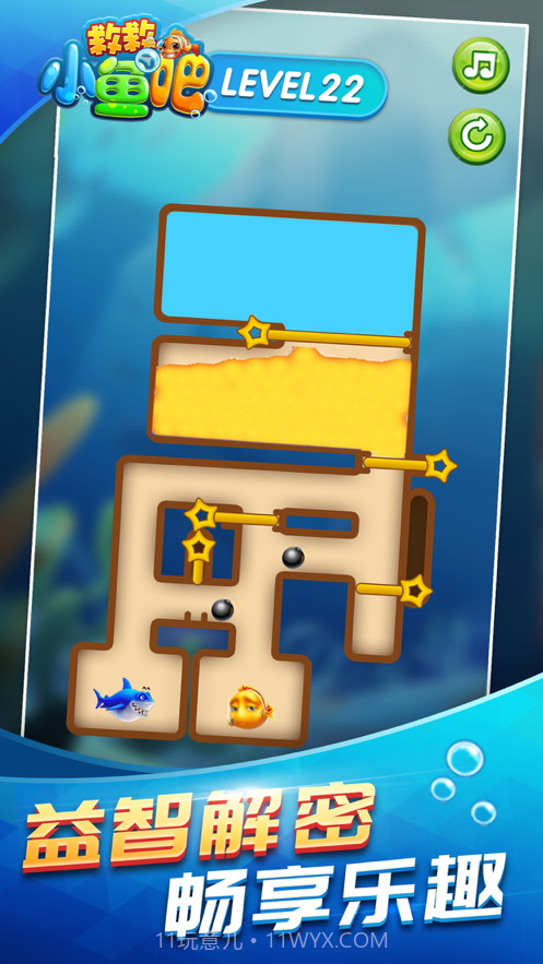 救救小鱼吧截图1