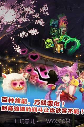 仙魔剑霸天神器2截图1 仙魔剑霸天神器2截图1