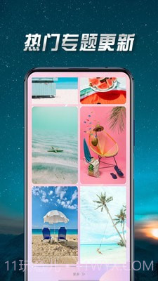 壁纸最美截图4 壁纸最美截图4