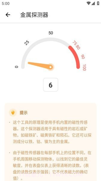 rock identifier截图3