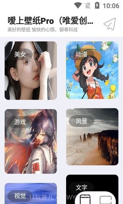嗳上壁纸Pro截图1 嗳上壁纸Pro截图1