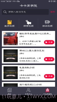 卡巴驿家截图3 卡巴驿家截图3