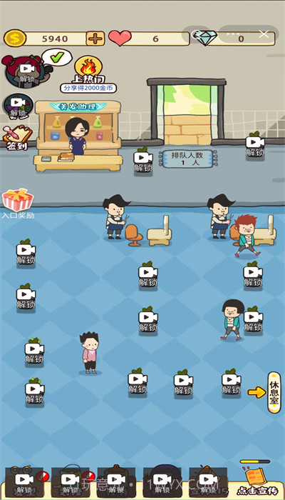 仙女整容院截图3 仙女整容院截图3