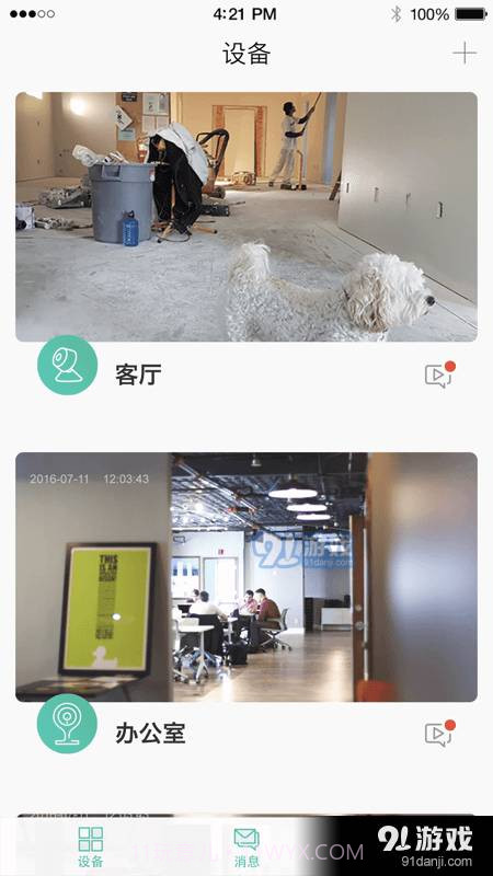 CloudEdge截图1 CloudEdge截图1