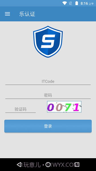 乐认证截图3 乐认证截图3