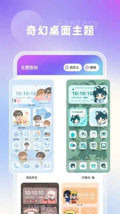奇幻主题壁纸高清截图3 奇幻主题壁纸高清截图3