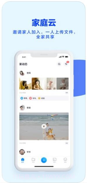 天翼云盘截图2 天翼云盘截图2