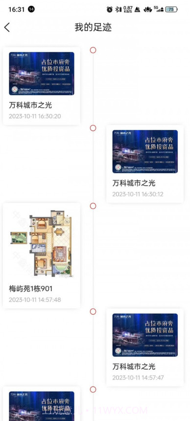 中鑫润房产截图3 中鑫润房产截图3