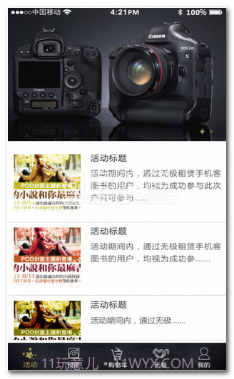 租机帮客户端下载(影视设备租赁应用)安卓免费版截图1