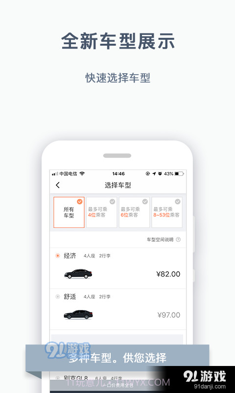 阳光出行截图3 阳光出行截图3
