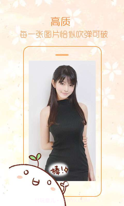 桔子美女截图2 桔子美女截图2