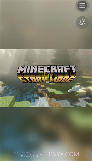 我的世界故事模式第三季自制版截图3