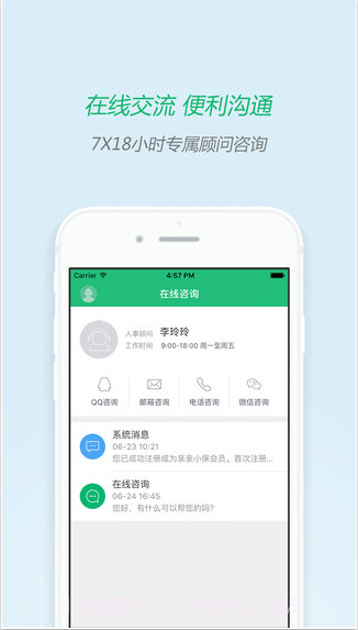 亲亲小保截图3