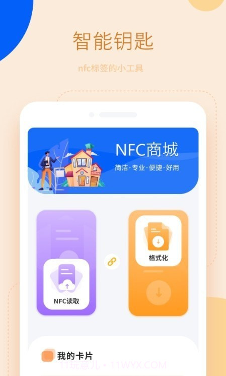 清理垃圾王截图1