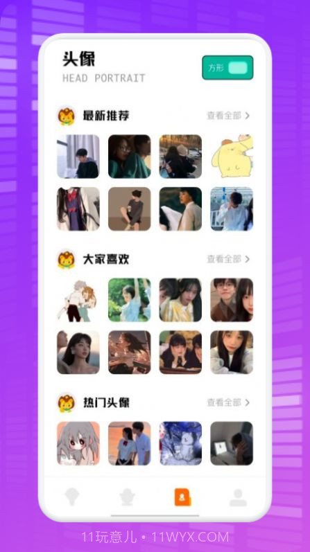 秋茶语音变声器截图3