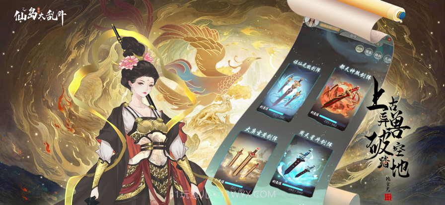 仙岛大乱斗截图2