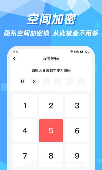 隐藏应用图标软件截图3