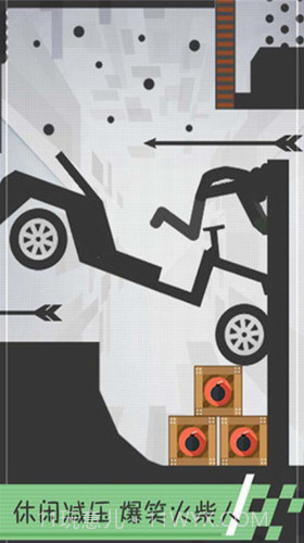 火柴人给爷死截图3