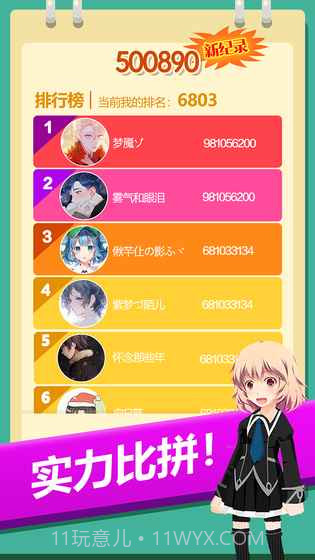 2048方块消消消截图4