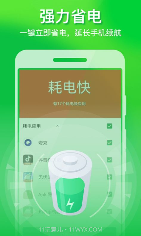 省心清理管家截图1