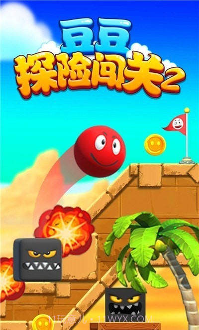 豆豆探险闯关2截图3 豆豆探险闯关2截图3