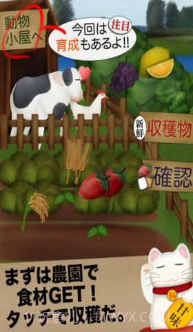 我的农园与甜品店截图2 我的农园与甜品店截图2