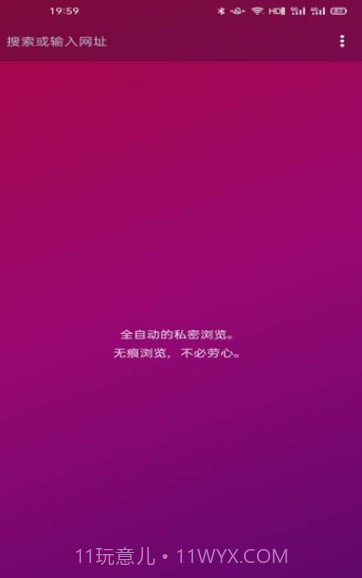 淘淘搜索浏览器截图3