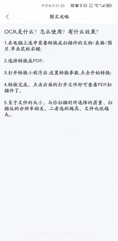 贝壳PDF截图3 贝壳PDF截图3