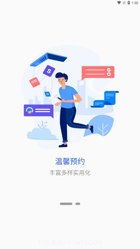 新疆警察学院截图2