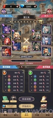 星座老婆模拟器截图4