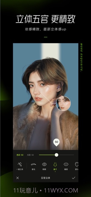 醒图截图3 醒图截图3