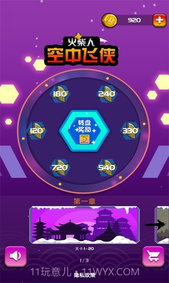 火柴人空中飞侠截图1 火柴人空中飞侠截图1