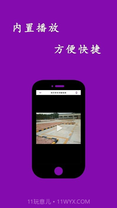 网页视频下载大师截图3