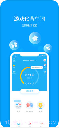 沪江开心词场截图2