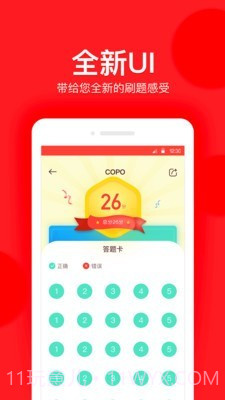 昭昭题库截图2 昭昭题库截图2