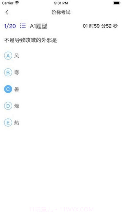 金医途考试版截图1 金医途考试版截图1