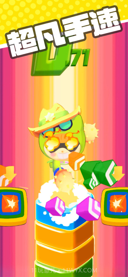 全民拼手速截图4 全民拼手速截图4